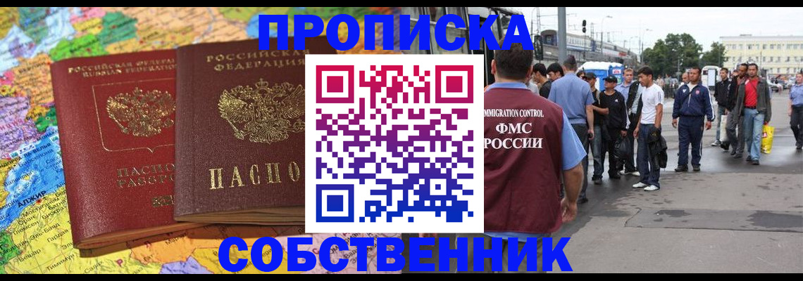 временная регистрация законно в Краснослободске