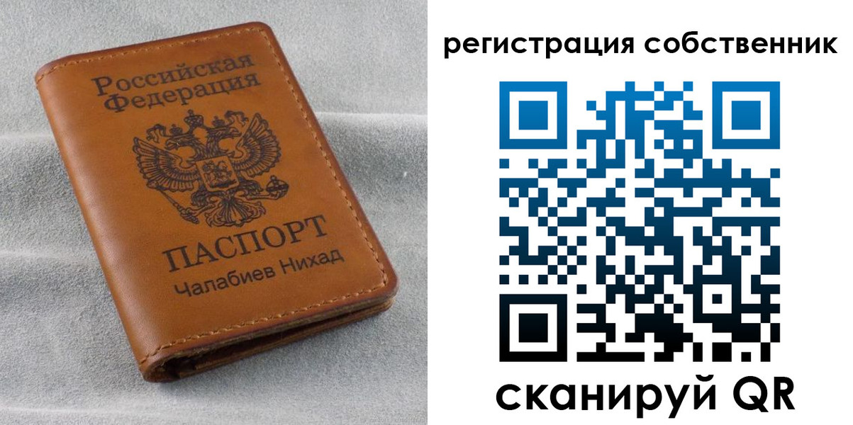 прописка поиск в Краснослободске