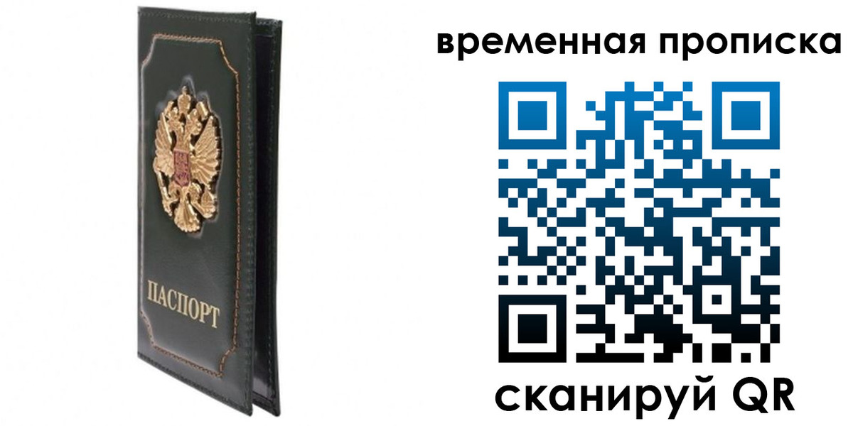 временная регистрация госуслуги в Краснослободске