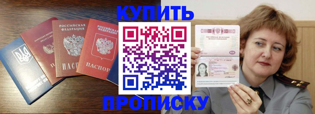 временная регистрация госуслуги в Краснослободске