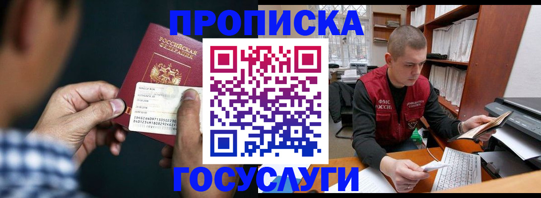 миграционный учет в Краснослободске