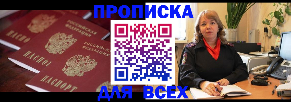 прописка иностранных граждан в Краснослободске