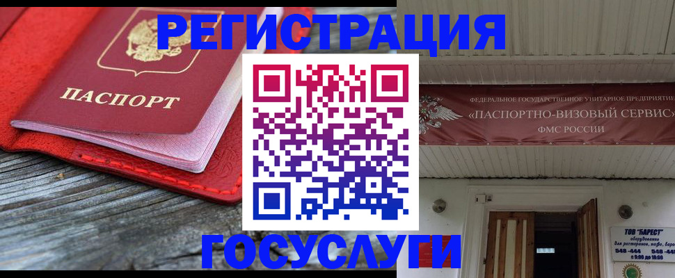 временная регистрация собственник в Краснослободске