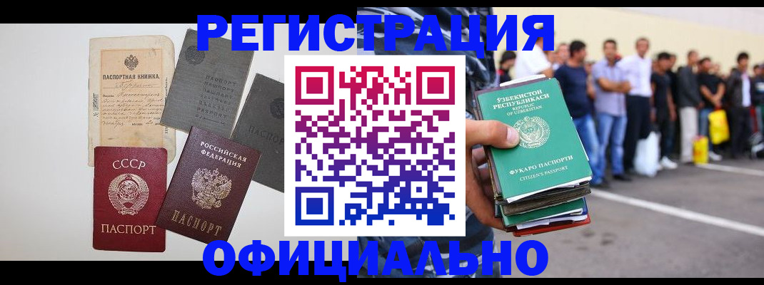 временная регистрация госуслуги в Краснослободске