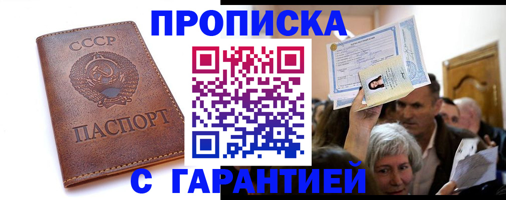 временная регистрация в квартире в Краснослободске