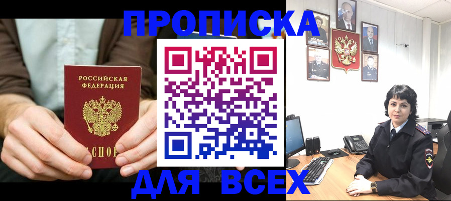 временная регистрация поиск в Краснослободске