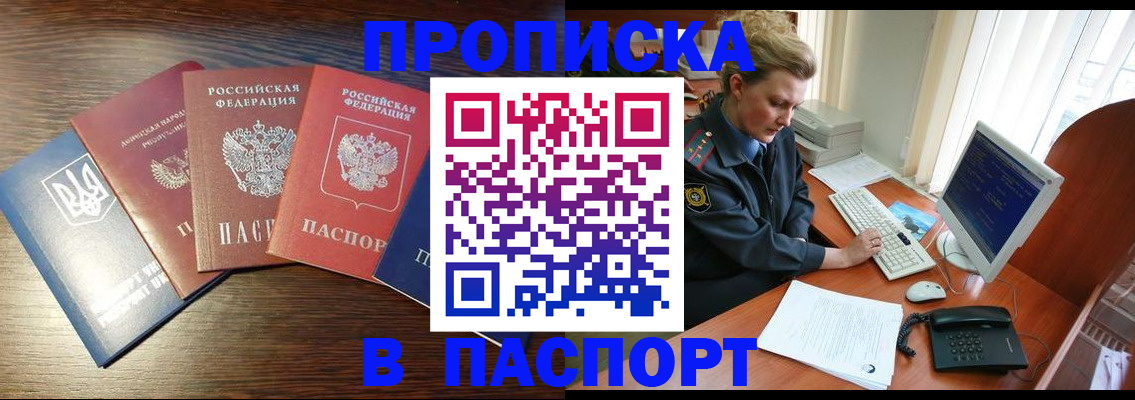 временная регистрация поиск в Краснослободске